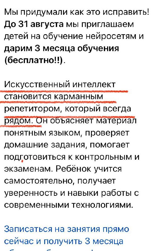 ИИ для домашки
Старые проблемы требуют новых решений. Авторы курсов предлагают делегировать помощь с домашками ИИшке.
Как думаете, норм или стрем? | Сетка — социальная сеть от hh.ru