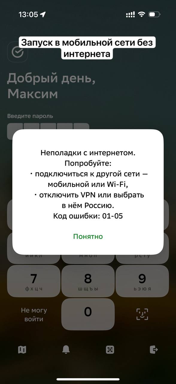 Теперь правдивый сценарий "Вжуха"

Без инета не пашет, так как надо запускать приложение. В фоне его специально не держал | Сетка — социальная сеть от hh.ru