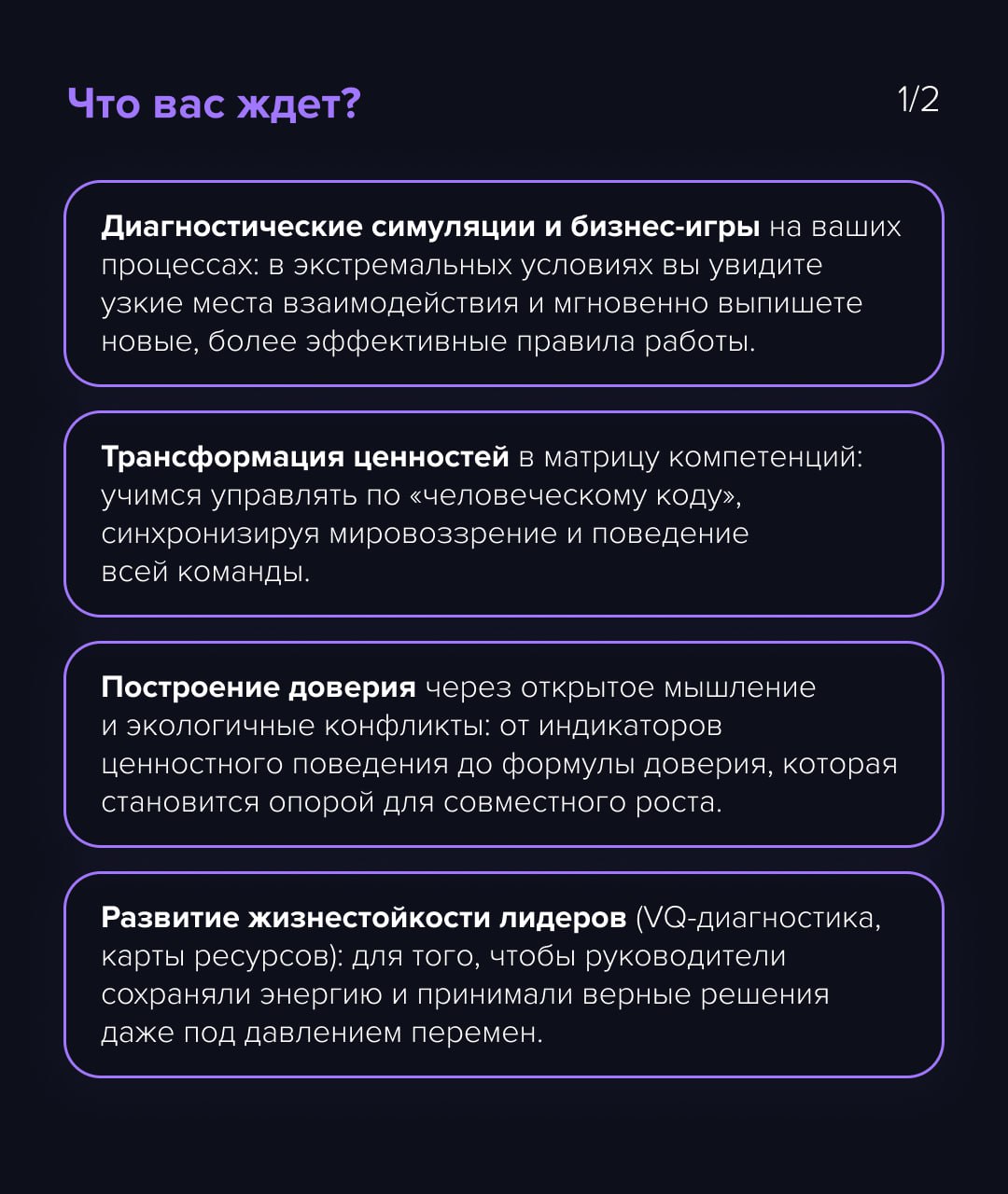 🧶 В условиях бесконечных изменений и растущего давления многие команды теряют прочность — сталкиваются с конфликтами, размытием ответственности и выгоранием, не выдерживая темпа трансформаций | Сетка — социальная сеть от hh.ru