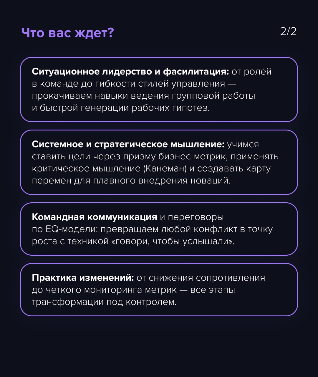 🧶 В условиях бесконечных изменений и растущего давления многие команды теряют прочность — сталкиваются с конфликтами, размытием ответственности и выгоранием, не выдерживая темпа трансформаций | Сетка — социальная сеть от hh.ru