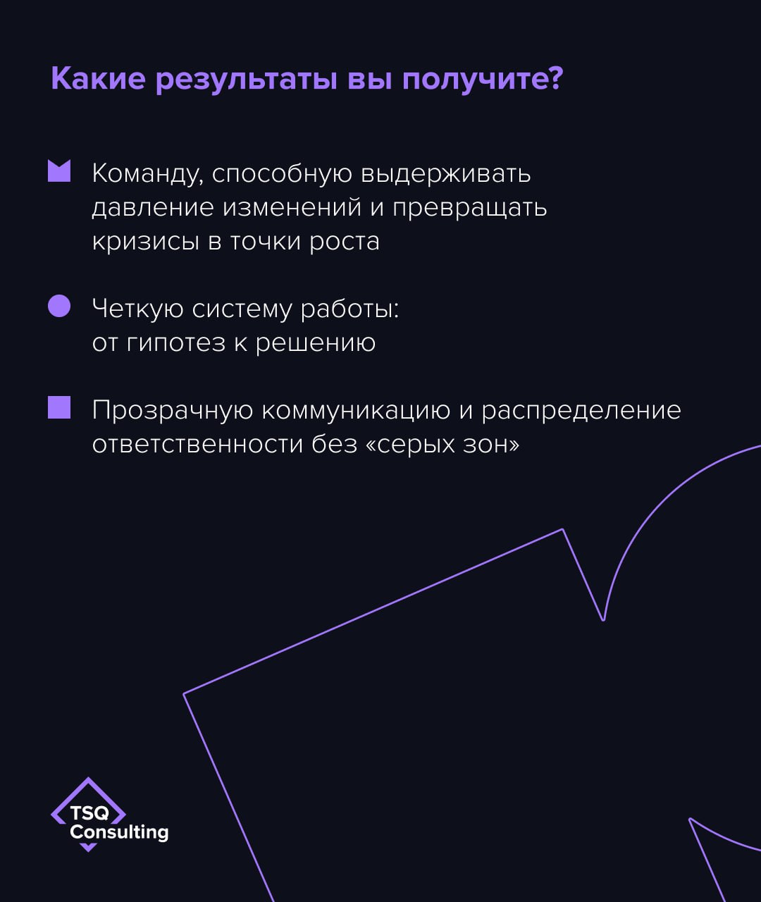🧶 В условиях бесконечных изменений и растущего давления многие команды теряют прочность — сталкиваются с конфликтами, размытием ответственности и выгоранием, не выдерживая темпа трансформаций | Сетка — социальная сеть от hh.ru