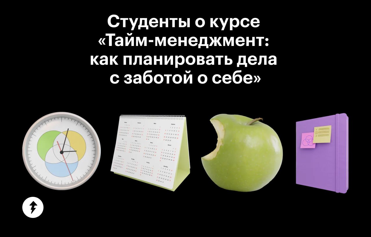 Ничего не успевать, забывать про отпуск и тонуть в обязательствах: 😱😱😱
Потратить два часа на курс и научиться планировать: 😉😉😉
Присоединяйтесь к нашим выпускникам: https://l.tbank.ru/timetg2508
#тайм | Сетка — социальная сеть от hh.ru