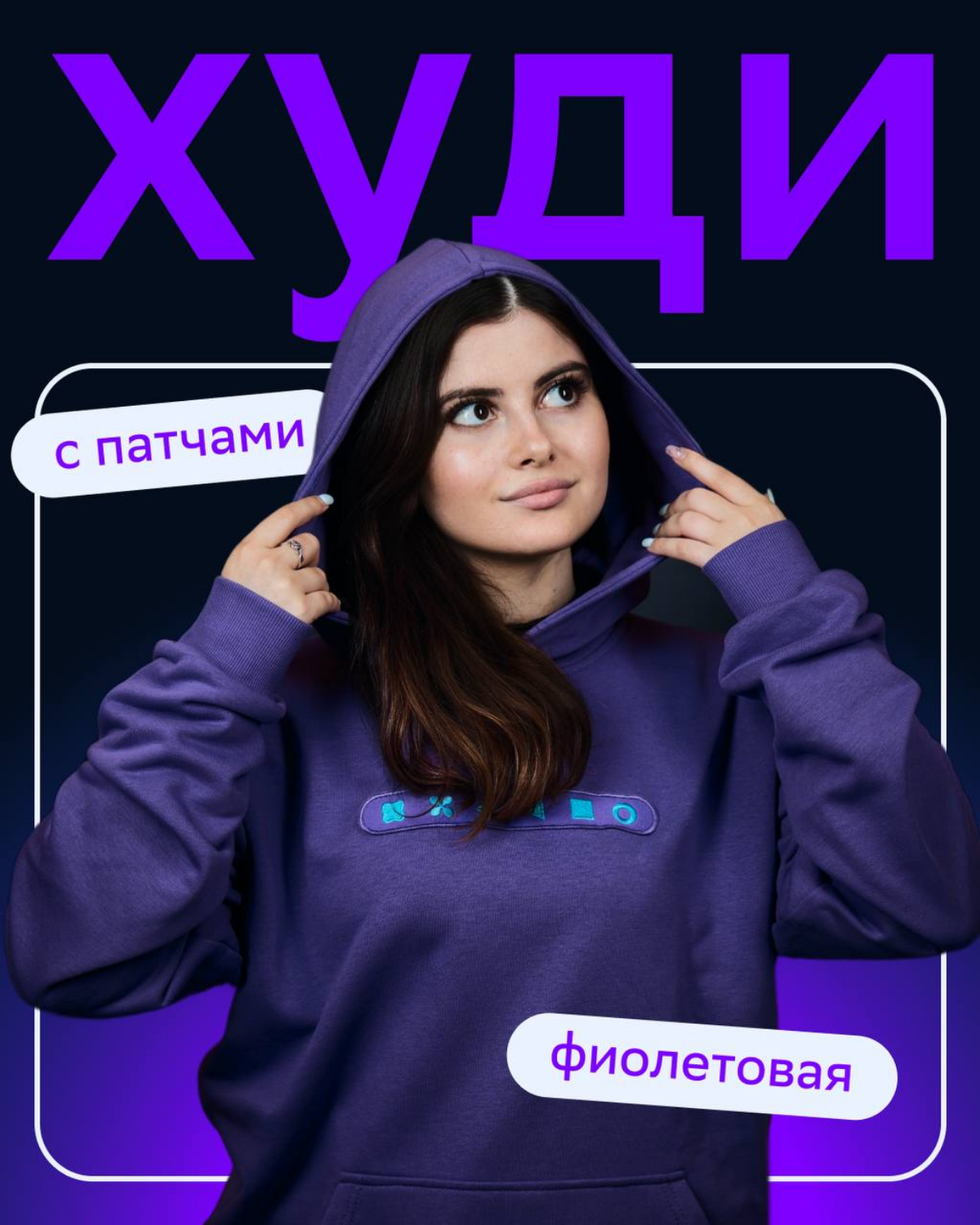 Это не просто мерч 🚀
В карточках собрана особенная коллекция — худи, футболки и свитшоты, которых больше ни у кого нет. Потому что такой мерч дарят сотрудникам СМ на годовщины работы | Сетка — социальная сеть от hh.ru