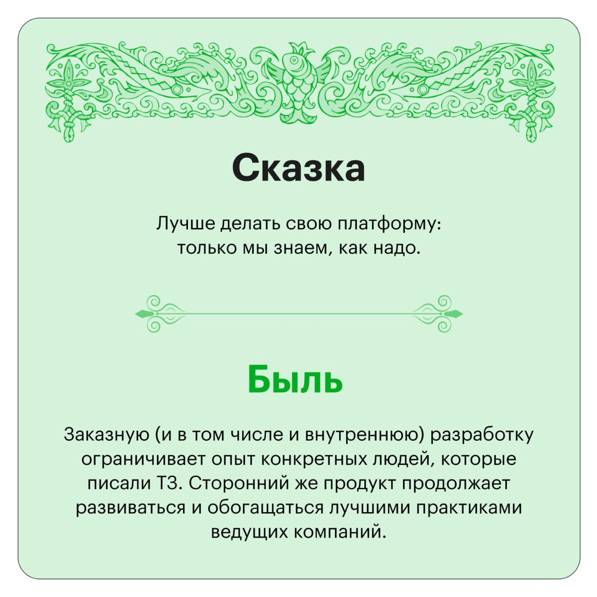 Там HRTech, там леший бродит: сказки и быль об HR-системах | Сетка — социальная сеть от hh.ru