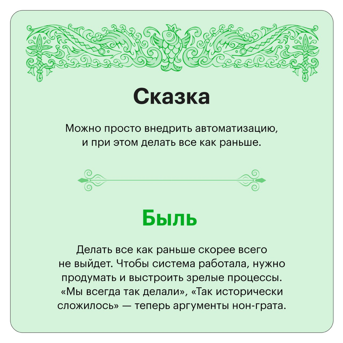 Там HRTech, там леший бродит: сказки и быль об HR-системах | Сетка — социальная сеть от hh.ru