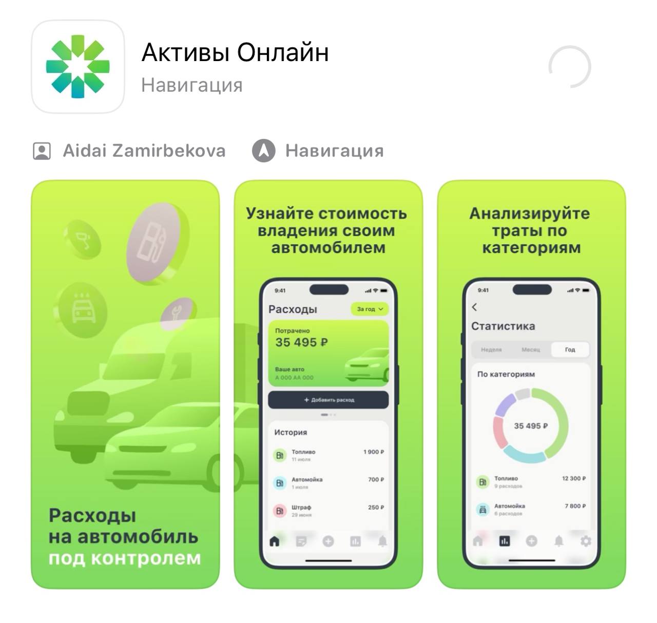 Талант российских программистов во всем! Во-первых, качаем новое приложение Сбера в App Store под название «Активы Онлайн» пока его не снесли, а времени тут очень мало | Сетка — социальная сеть от hh.ru