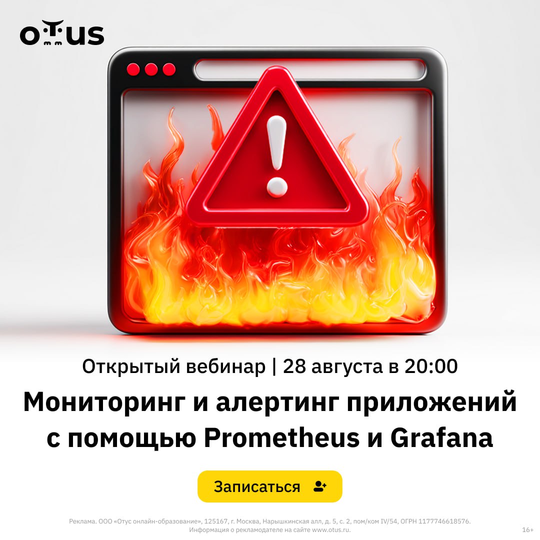 ⚠️ Ваши приложения работают, но знаете ли вы, что происходит внутри? Проблемы часто обнаруживаются слишком поздно. Пора научиться предотвращать их | Сетка — социальная сеть от hh.ru