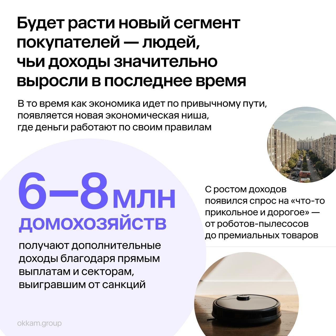 ⚡️ Что ждет e-com к 2030 году | Сетка — социальная сеть от hh.ru