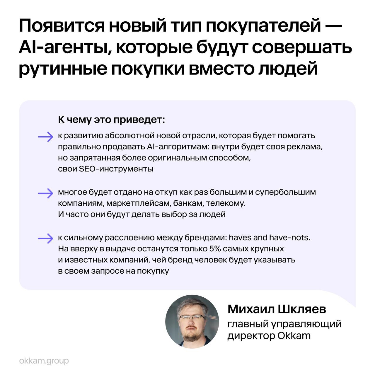 ⚡️ Что ждет e-com к 2030 году | Сетка — социальная сеть от hh.ru