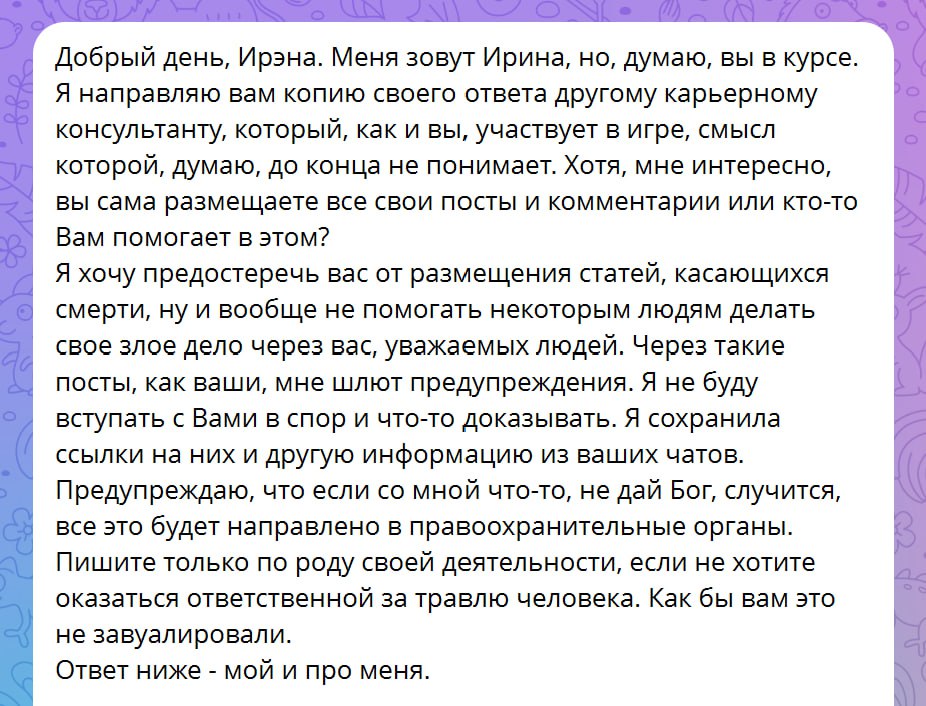 Вот за такие сообщения буду банить. Не надо со мной играть. | Сетка — социальная сеть от hh.ru