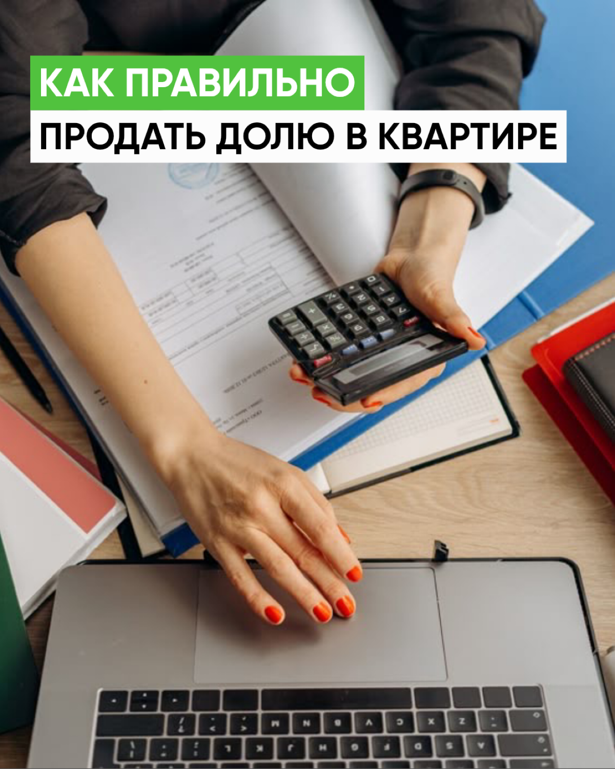 Как правильно уведомить собственников о продаже доли | Сетка — социальная сеть от hh.ru