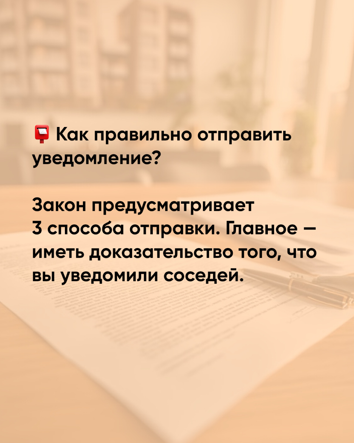 Как правильно уведомить собственников о продаже доли | Сетка — социальная сеть от hh.ru