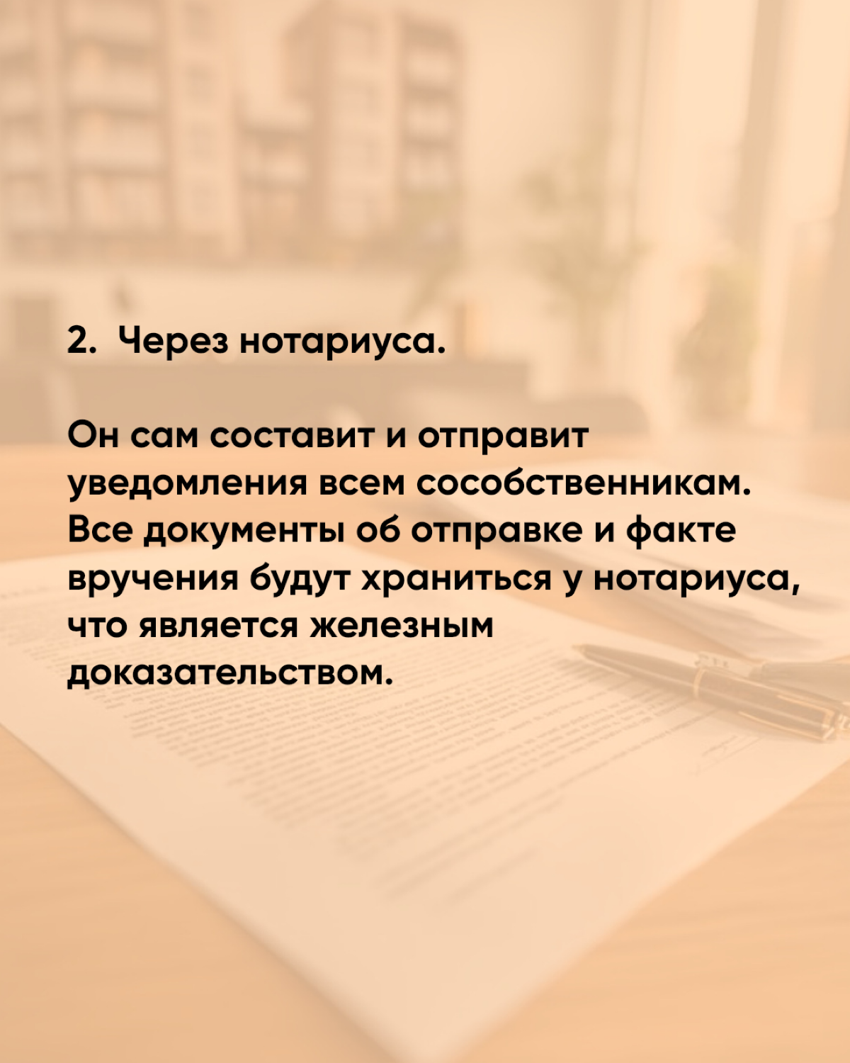 Как правильно уведомить собственников о продаже доли | Сетка — социальная сеть от hh.ru