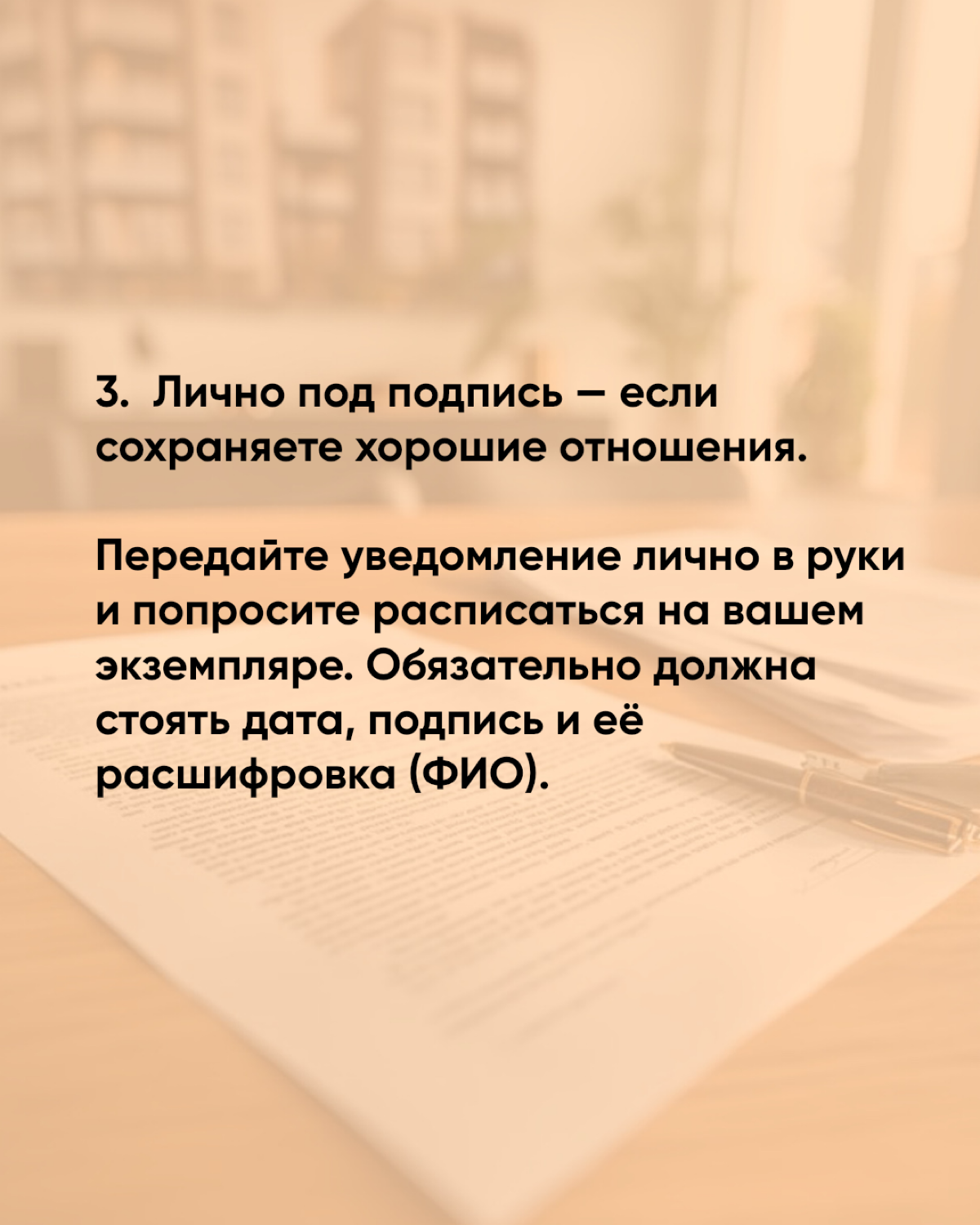 Как правильно уведомить собственников о продаже доли | Сетка — социальная сеть от hh.ru