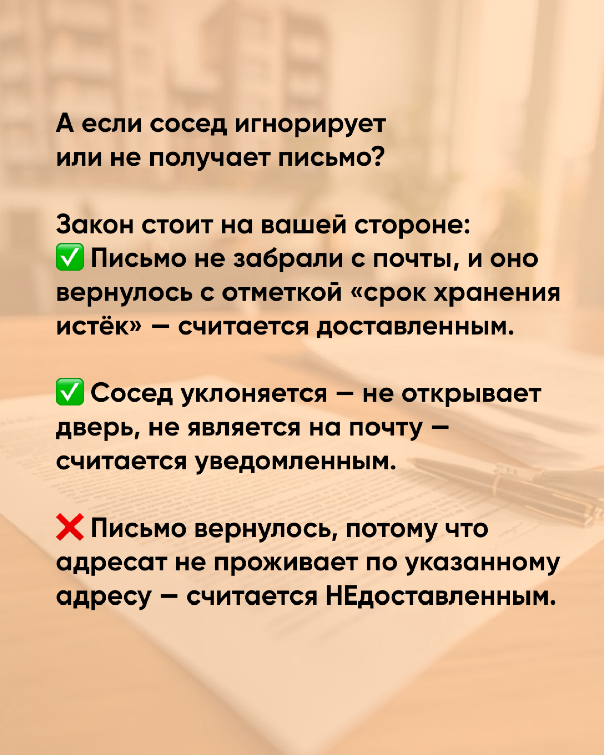 Как правильно уведомить собственников о продаже доли | Сетка — социальная сеть от hh.ru