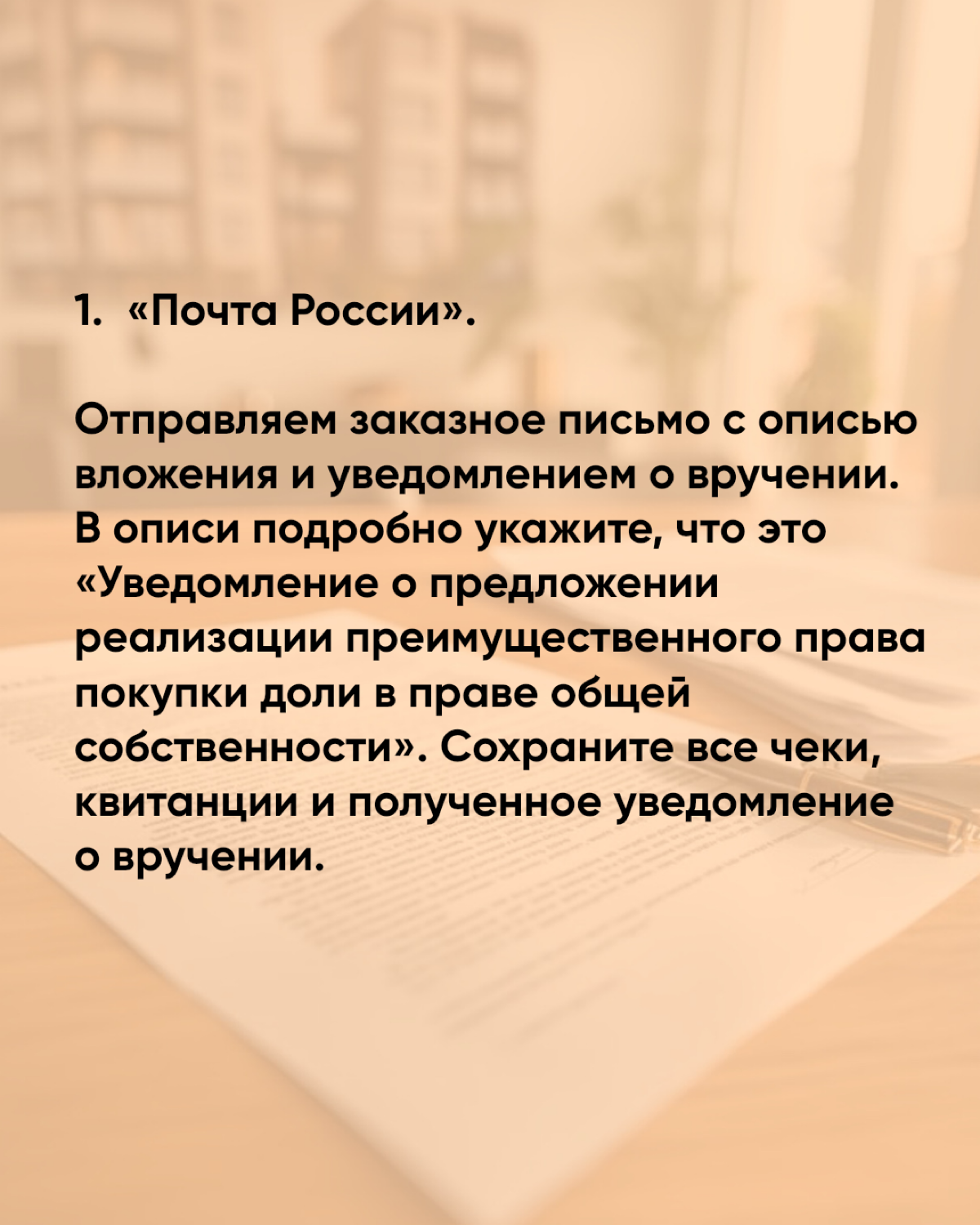 Как правильно уведомить собственников о продаже доли | Сетка — социальная сеть от hh.ru
