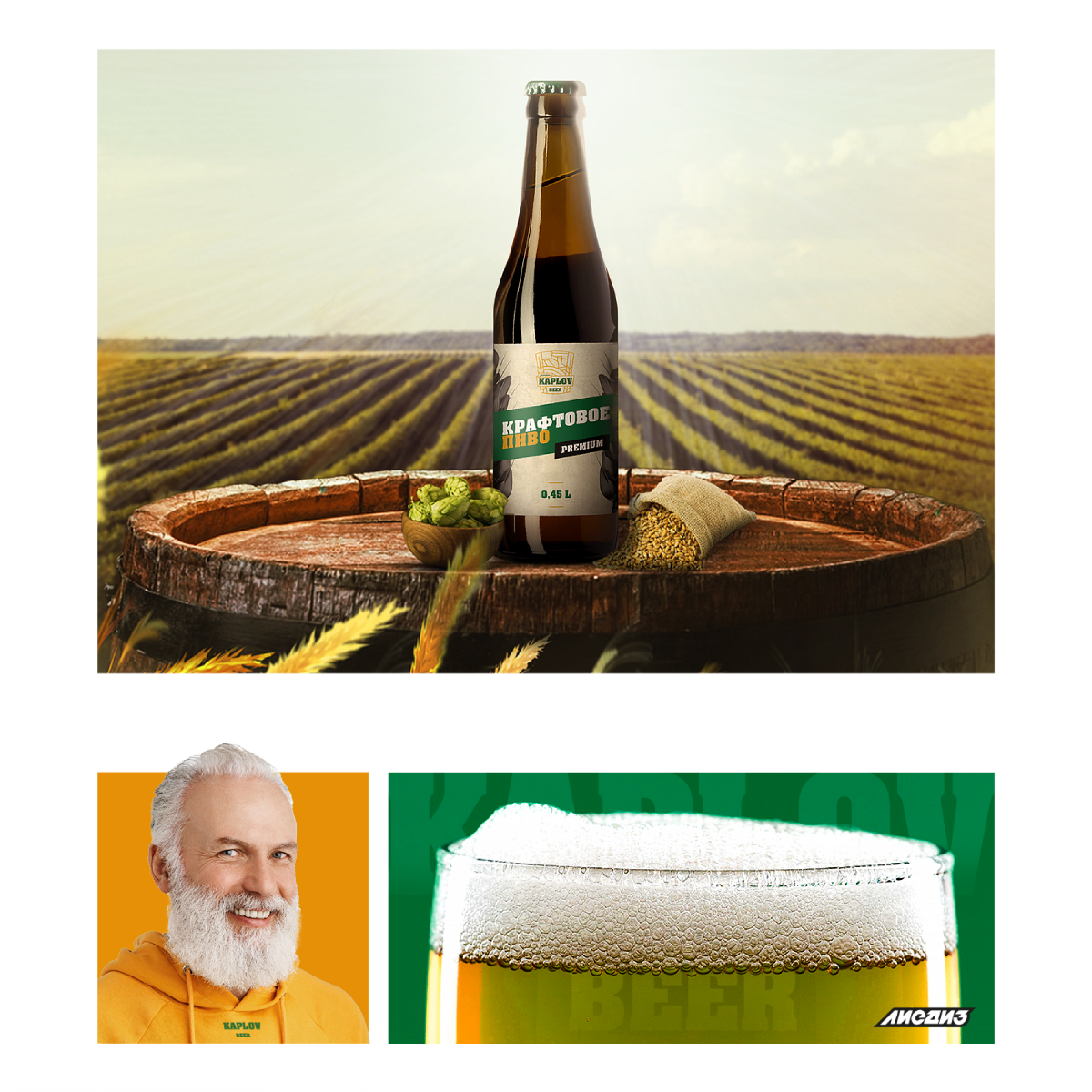 Кейс. Крафтовая пивоварня. | Сетка — социальная сеть от hh.ru