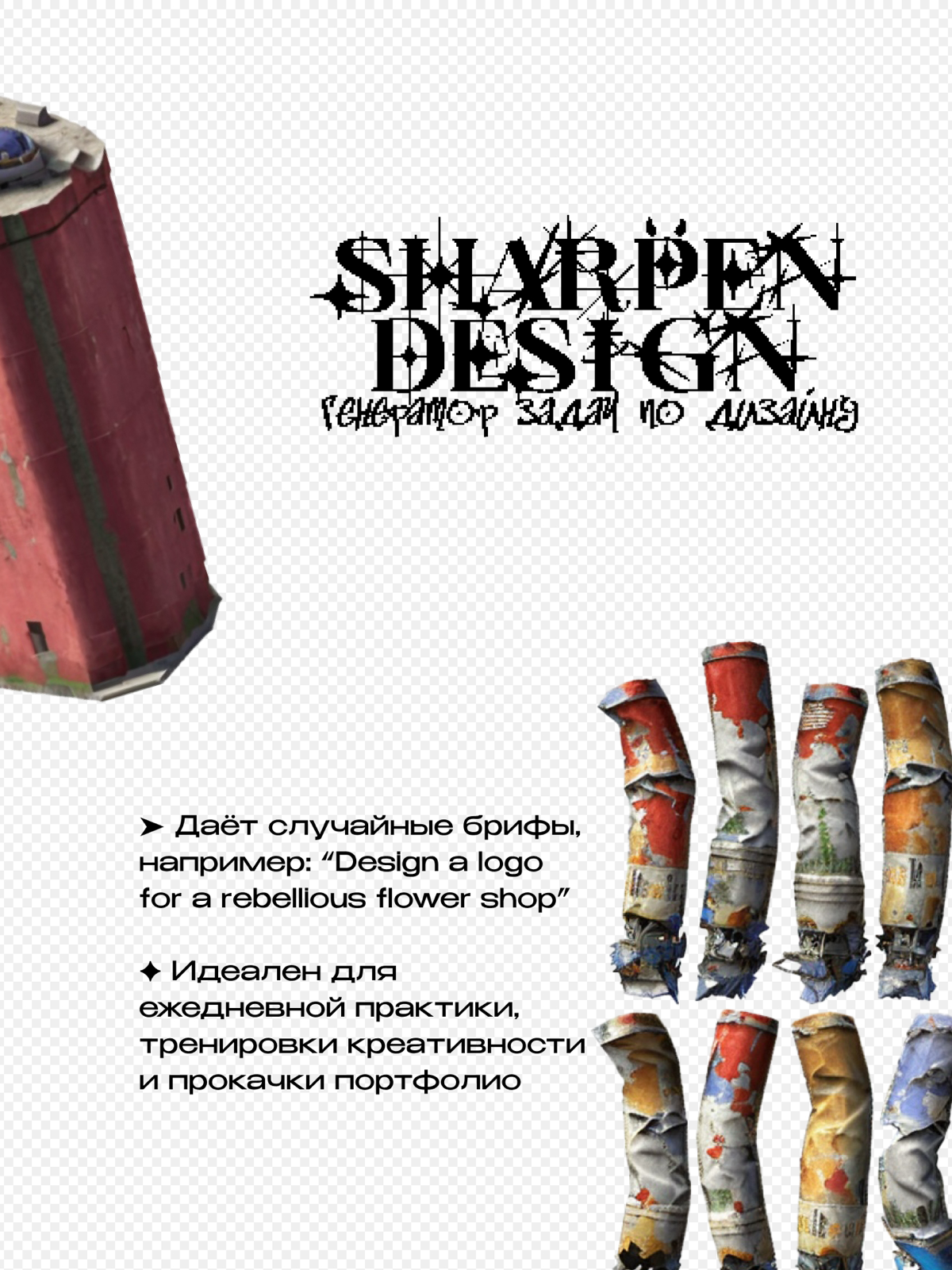 🎯 Идейные триггеры для дизайнеров | Сетка — социальная сеть от hh.ru