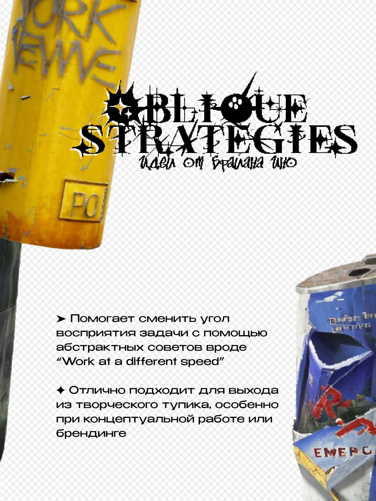 🎯 Идейные триггеры для дизайнеров | Сетка — социальная сеть от hh.ru