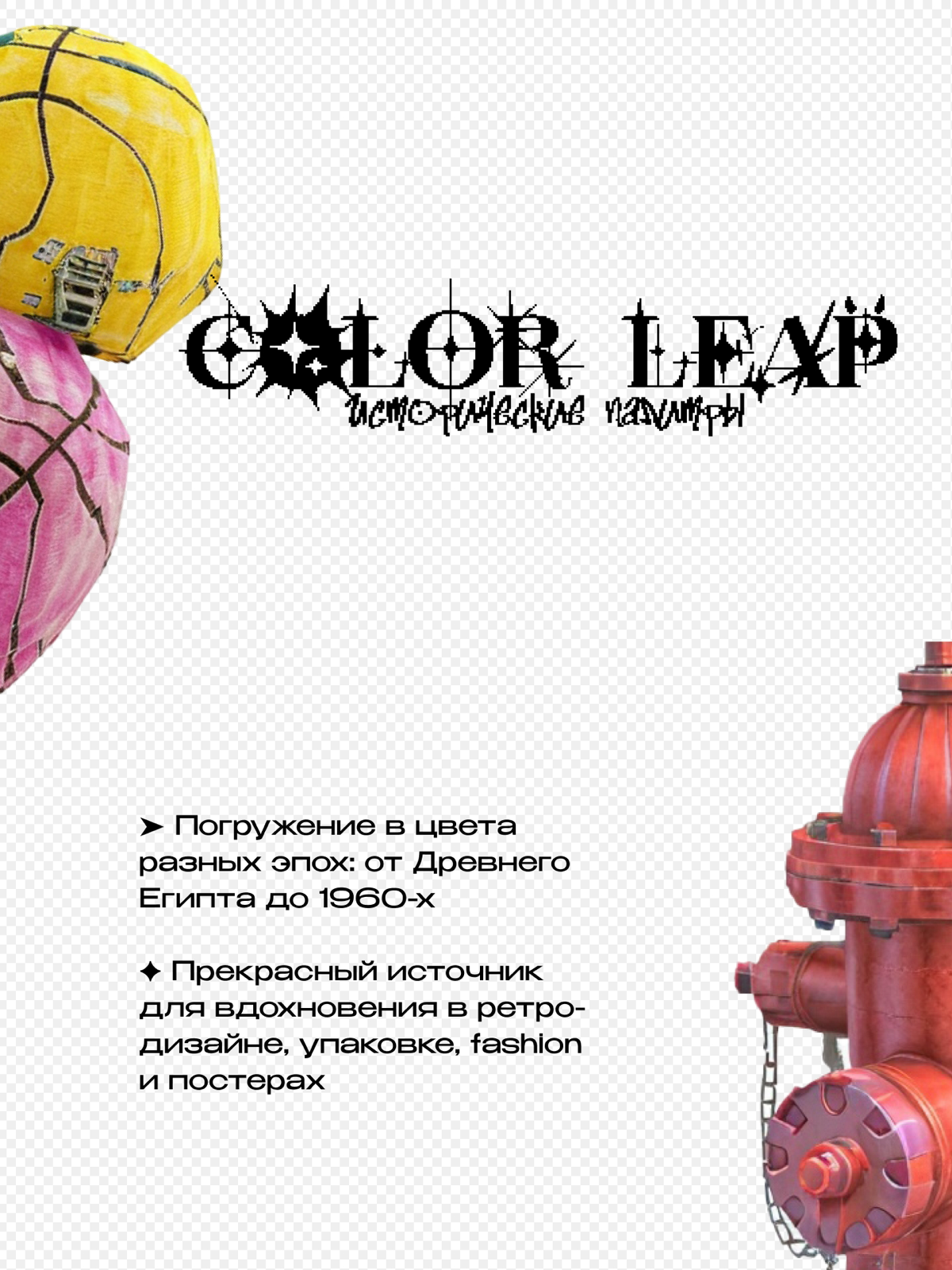 🎯 Идейные триггеры для дизайнеров | Сетка — социальная сеть от hh.ru