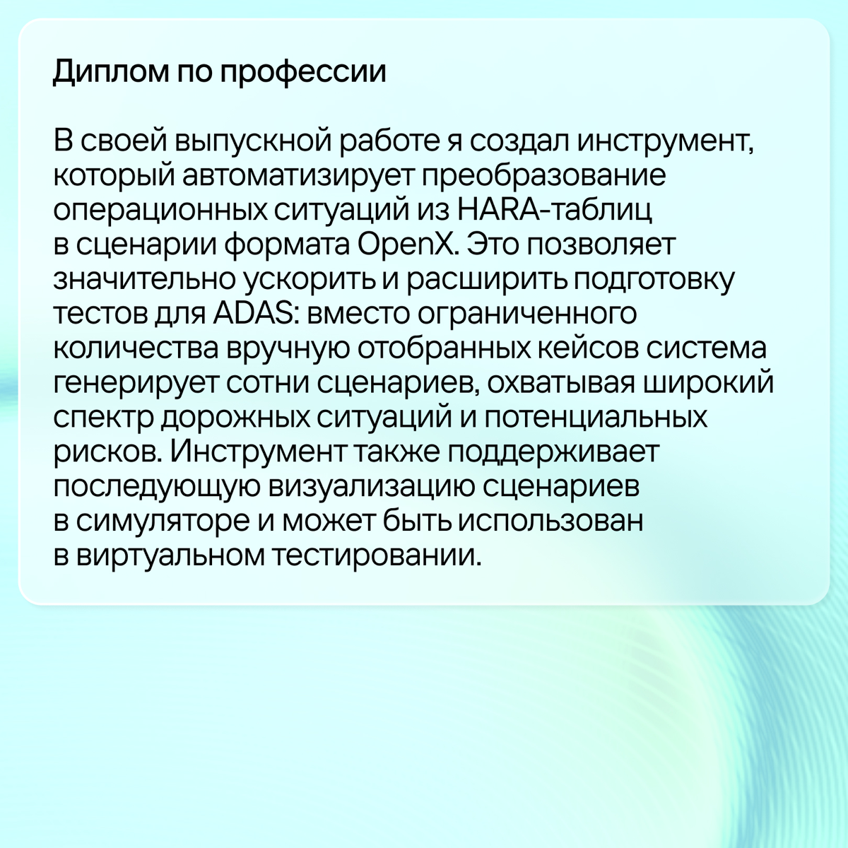 От Всемирного фестиваля молодежи в Атом: история Ильи Махова | Сетка — социальная сеть от hh.ru