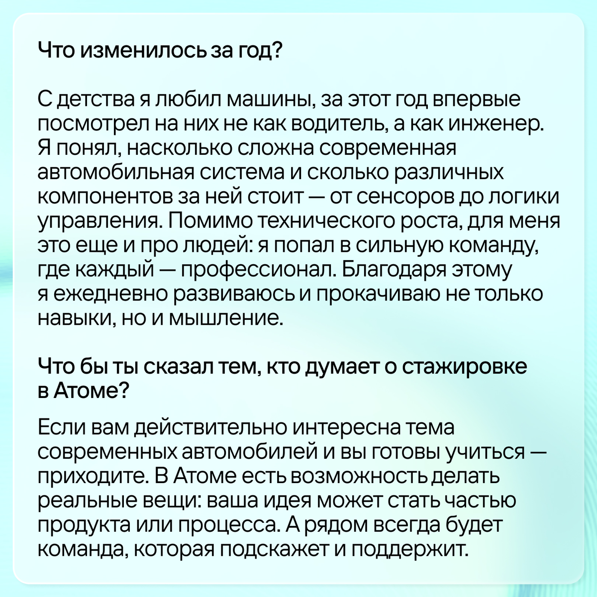 От Всемирного фестиваля молодежи в Атом: история Ильи Махова | Сетка — социальная сеть от hh.ru