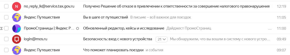 И первое место по кликбейтным заголовкам в e-mail занимает, конечно же, налоговая... | Сетка — социальная сеть от hh.ru