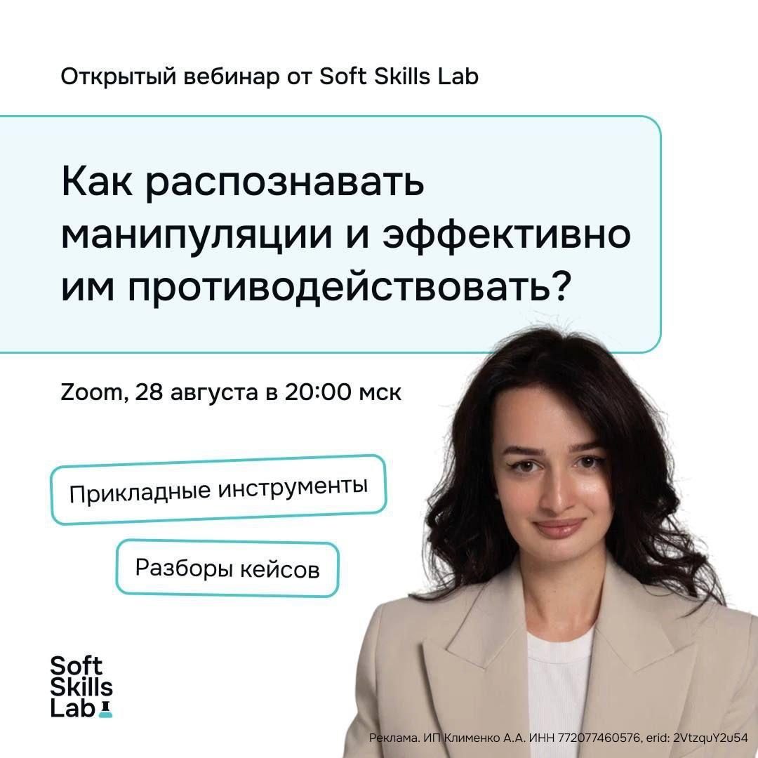 Манипуляции — это не прямое давление, а скрытое воздействие на эмоции. Мы поддаёмся и вдруг делаем то, что нам не выгодно | Сетка — социальная сеть от hh.ru