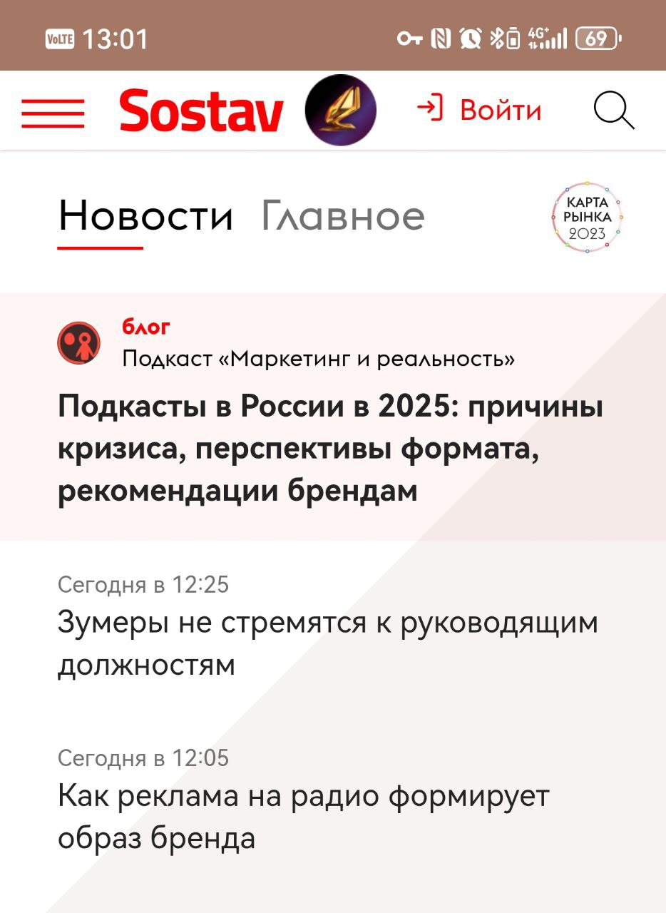 Попали на главную Sostav ❤️ - https://www.sostav.ru/blogs/261743/66434 | Сетка — социальная сеть от hh.ru