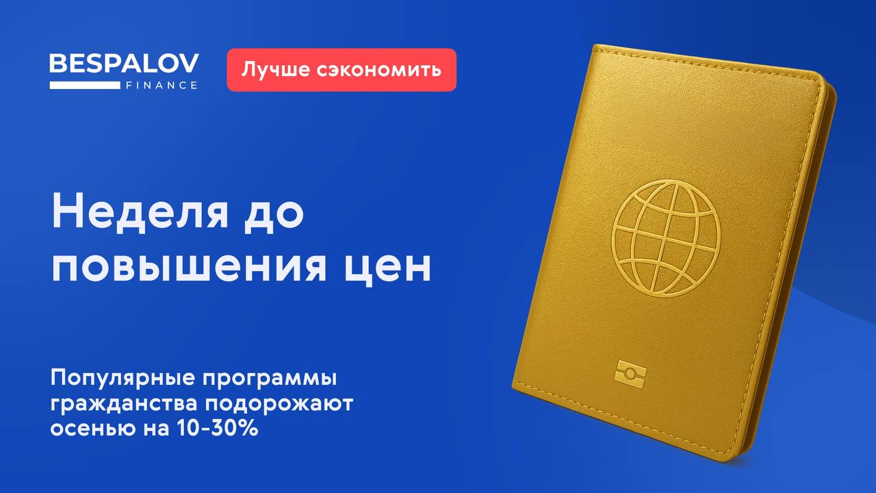 ⚠️⚠️⚠️⚠️⚠️⚠️⚠️⚠️
Напоминаем, что о росте цен с 1 сентября заранее предупредили многие наши партнеры!
Это соответствует общей тенденции на рынке миграционных услуг, которые постепенно становятся менее ... | Сетка — социальная сеть от hh.ru
