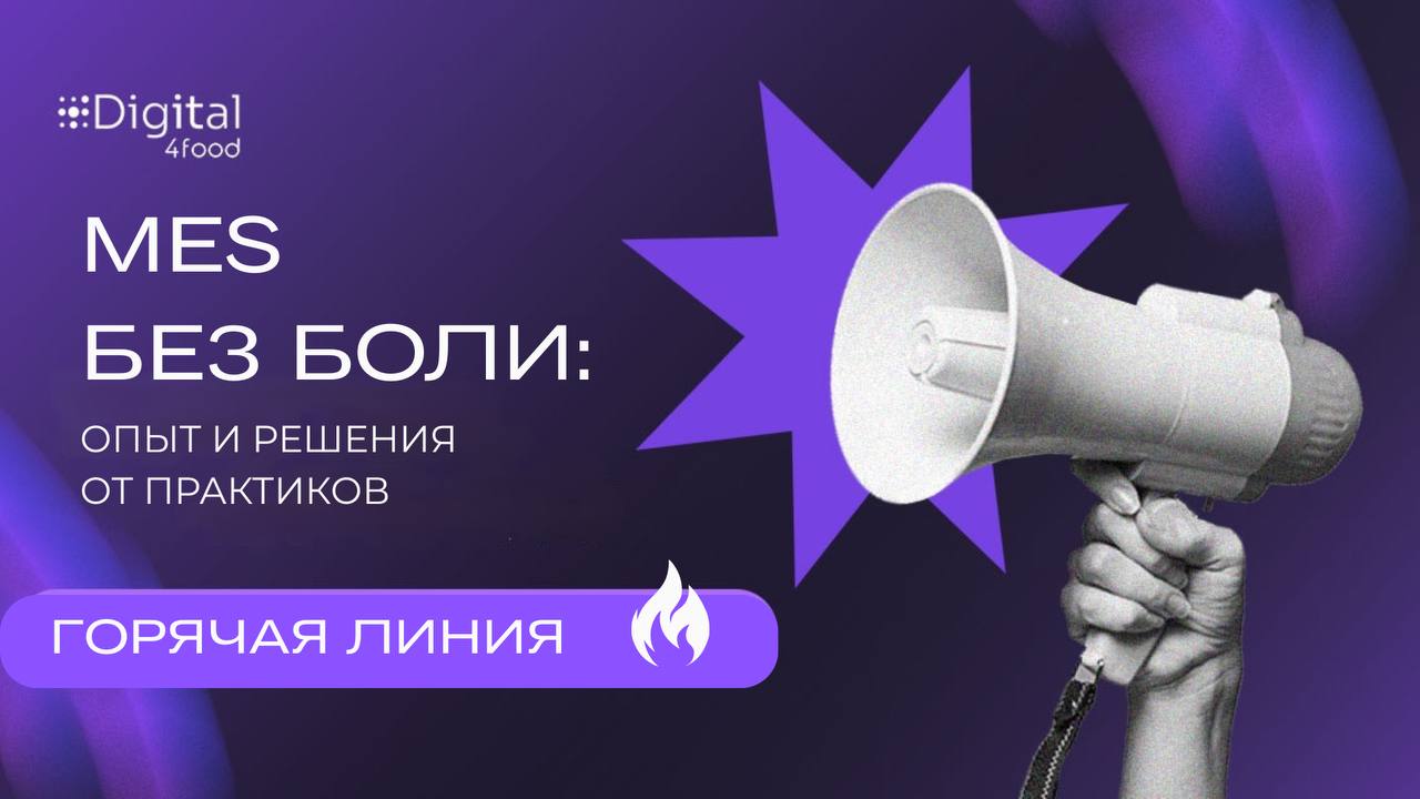 🔥 Чувствуете, как резко потеплело? Это мы принесли 10 самых «горячих» вопросов про MES, которые вы уже успели задать | Сетка — социальная сеть от hh.ru
