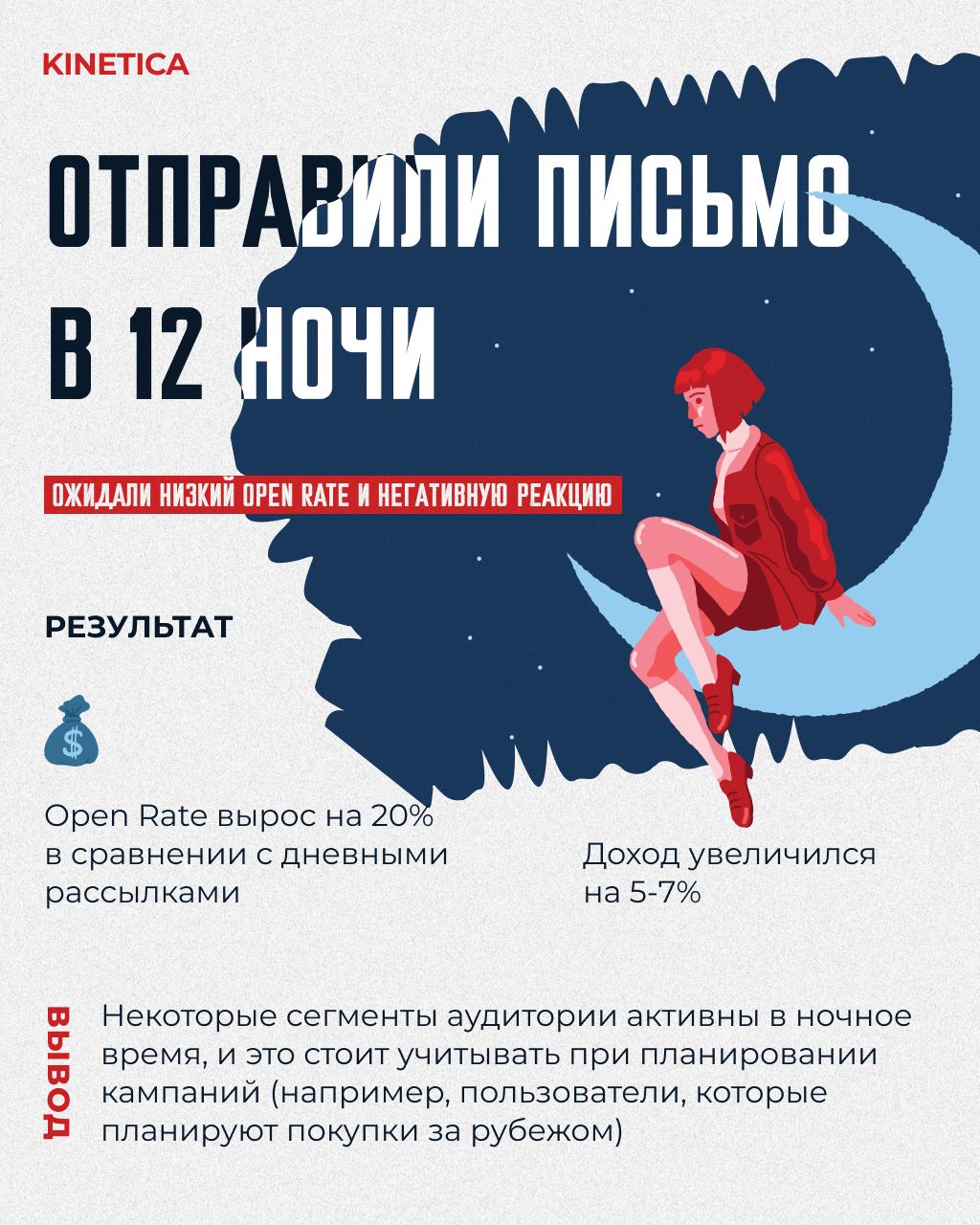 ⚠️ Как наши email-факапы научили нас зарабатывать на ошибках
Недавно пересматривал статистику по email-кампаниям за последние два года | Сетка — социальная сеть от hh.ru