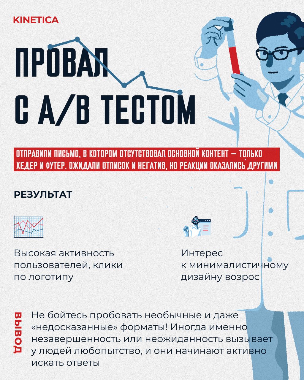 ⚠️ Как наши email-факапы научили нас зарабатывать на ошибках
Недавно пересматривал статистику по email-кампаниям за последние два года | Сетка — социальная сеть от hh.ru