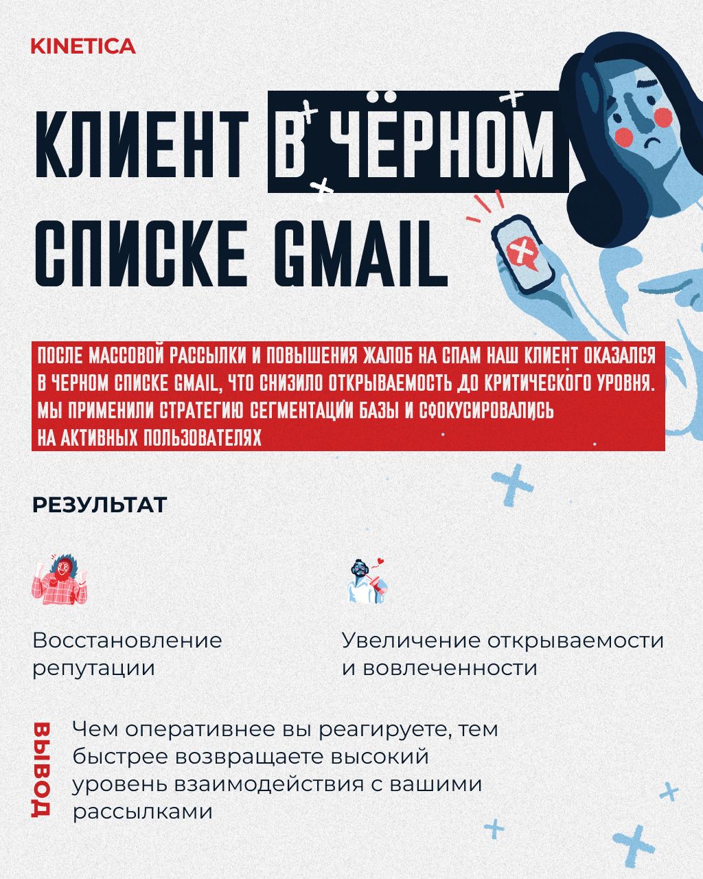⚠️ Как наши email-факапы научили нас зарабатывать на ошибках
Недавно пересматривал статистику по email-кампаниям за последние два года | Сетка — социальная сеть от hh.ru