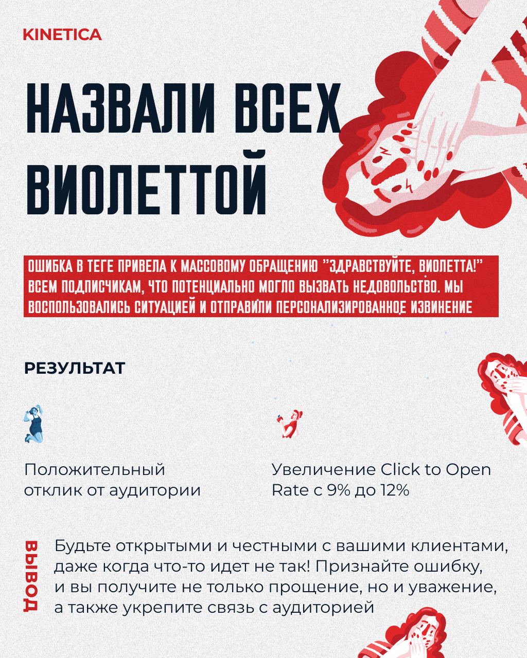⚠️ Как наши email-факапы научили нас зарабатывать на ошибках
Недавно пересматривал статистику по email-кампаниям за последние два года | Сетка — социальная сеть от hh.ru