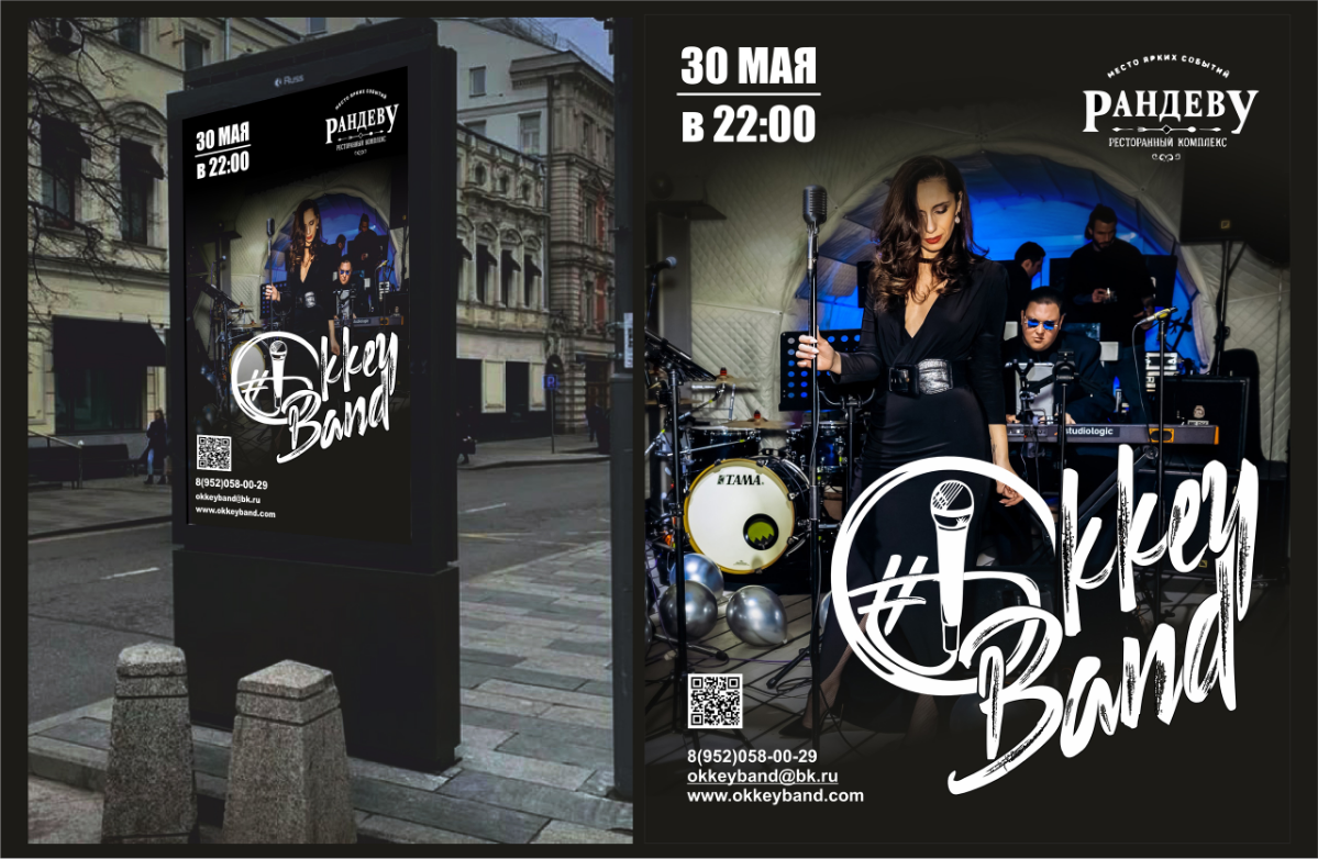 Представляю финальный вариант логотипа для кавер-группы Okkey Band💥
Привет, мои дорогие поклонники искусства дизайна!💫
Сегодня хочу поделиться новым проектом — разработка логотипа для удивительной кав... | Сетка — социальная сеть от hh.ru