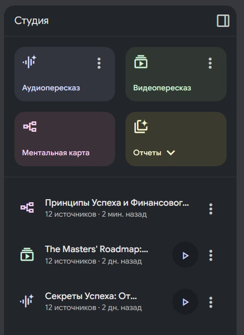 NotebookLM | Сетка — социальная сеть от hh.ru
