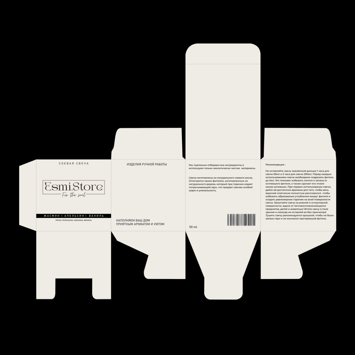 Рада поделиться новым проектом💫  
Успешно завершила работу над новым брендом для Esmi.Store, бренда свечей из Дагестана. Это был увлекательный путь | Сетка — социальная сеть от hh.ru