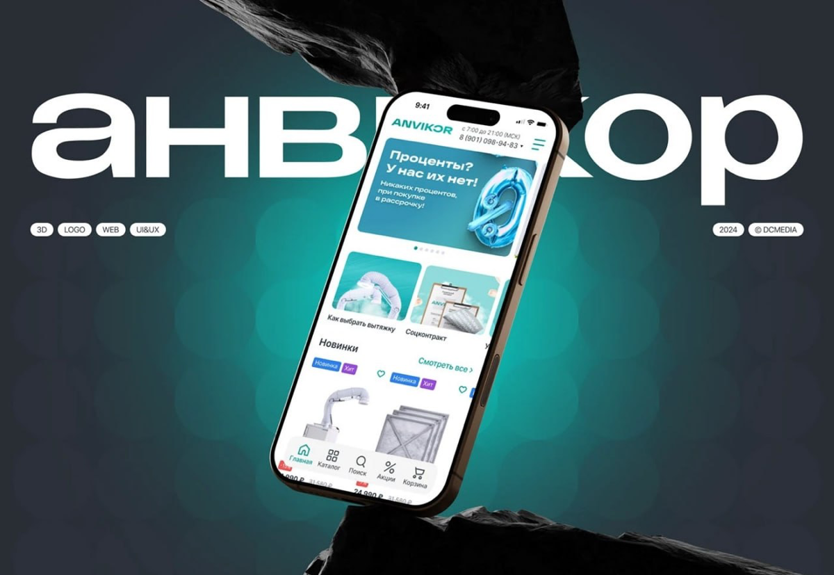 Комплексный брендинг для мебельной фабрики «Анвикор» | Сетка — социальная сеть от hh.ru