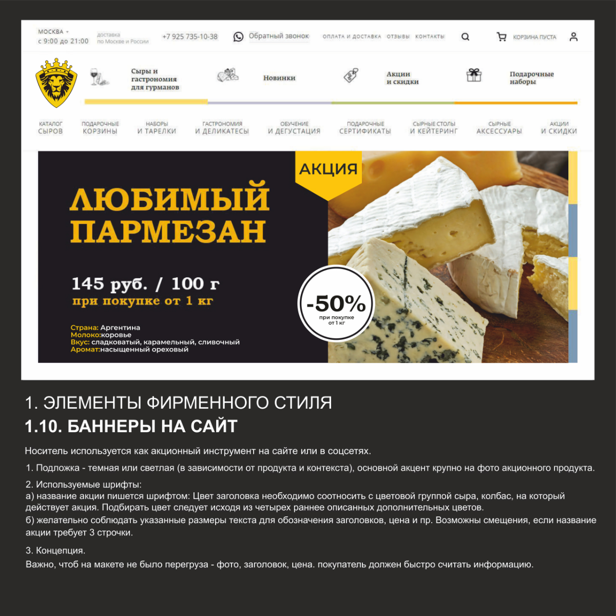 Привет, любители прекрасного и настоящего вкуса!  
Представляю вам мой свежий проект — уникальная разработка брендинга для восхитительного сырного бренда!  
Этот бренд — воплощение изысканности, тради... | Сетка — социальная сеть от hh.ru