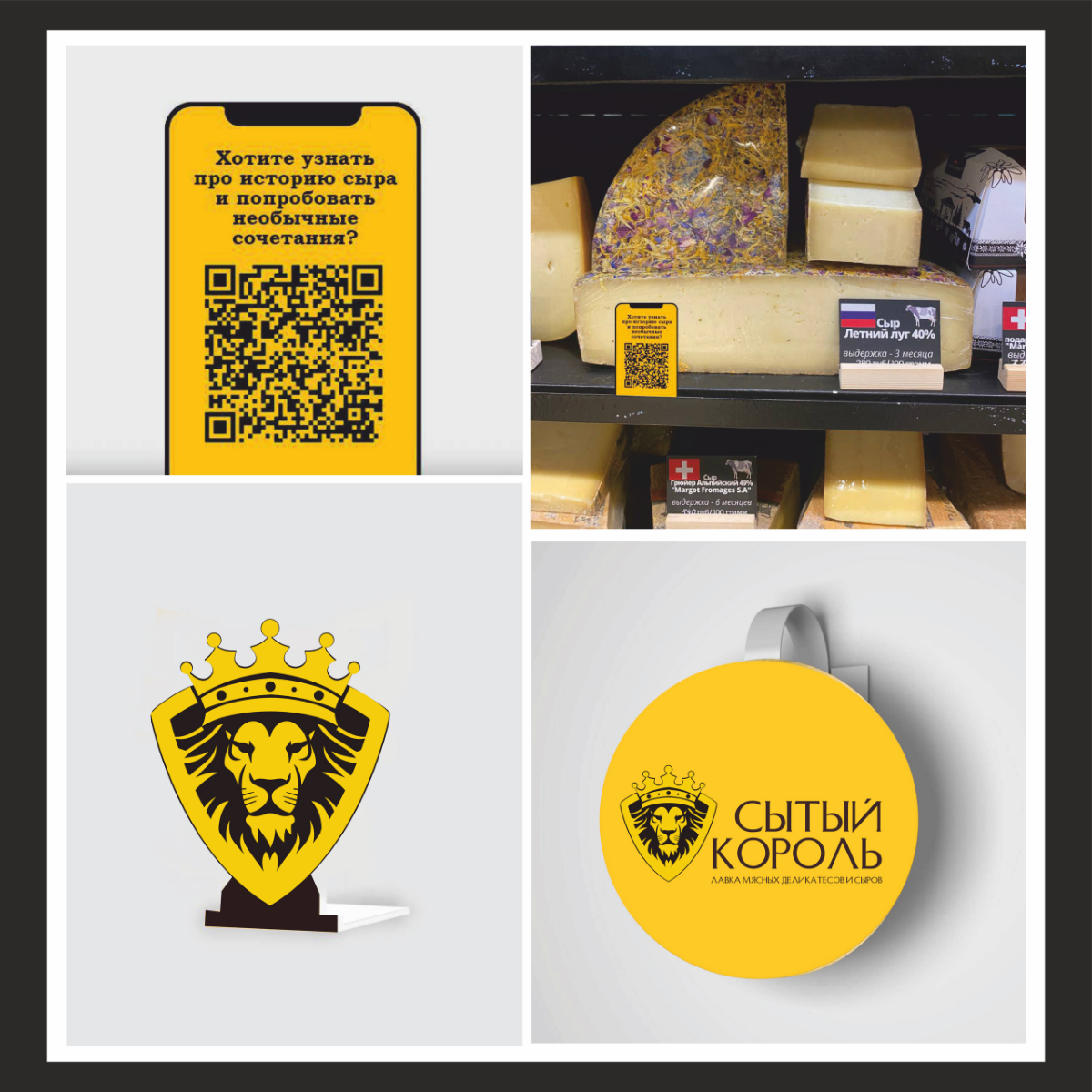 Привет, любители прекрасного и настоящего вкуса!  
Представляю вам мой свежий проект — уникальная разработка брендинга для восхитительного сырного бренда!  
Этот бренд — воплощение изысканности, тради... | Сетка — социальная сеть от hh.ru