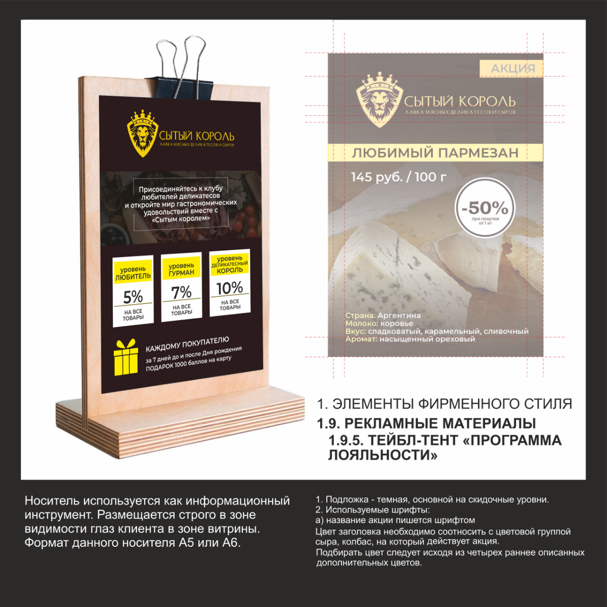 Привет, любители прекрасного и настоящего вкуса!  
Представляю вам мой свежий проект — уникальная разработка брендинга для восхитительного сырного бренда!  
Этот бренд — воплощение изысканности, тради... | Сетка — социальная сеть от hh.ru