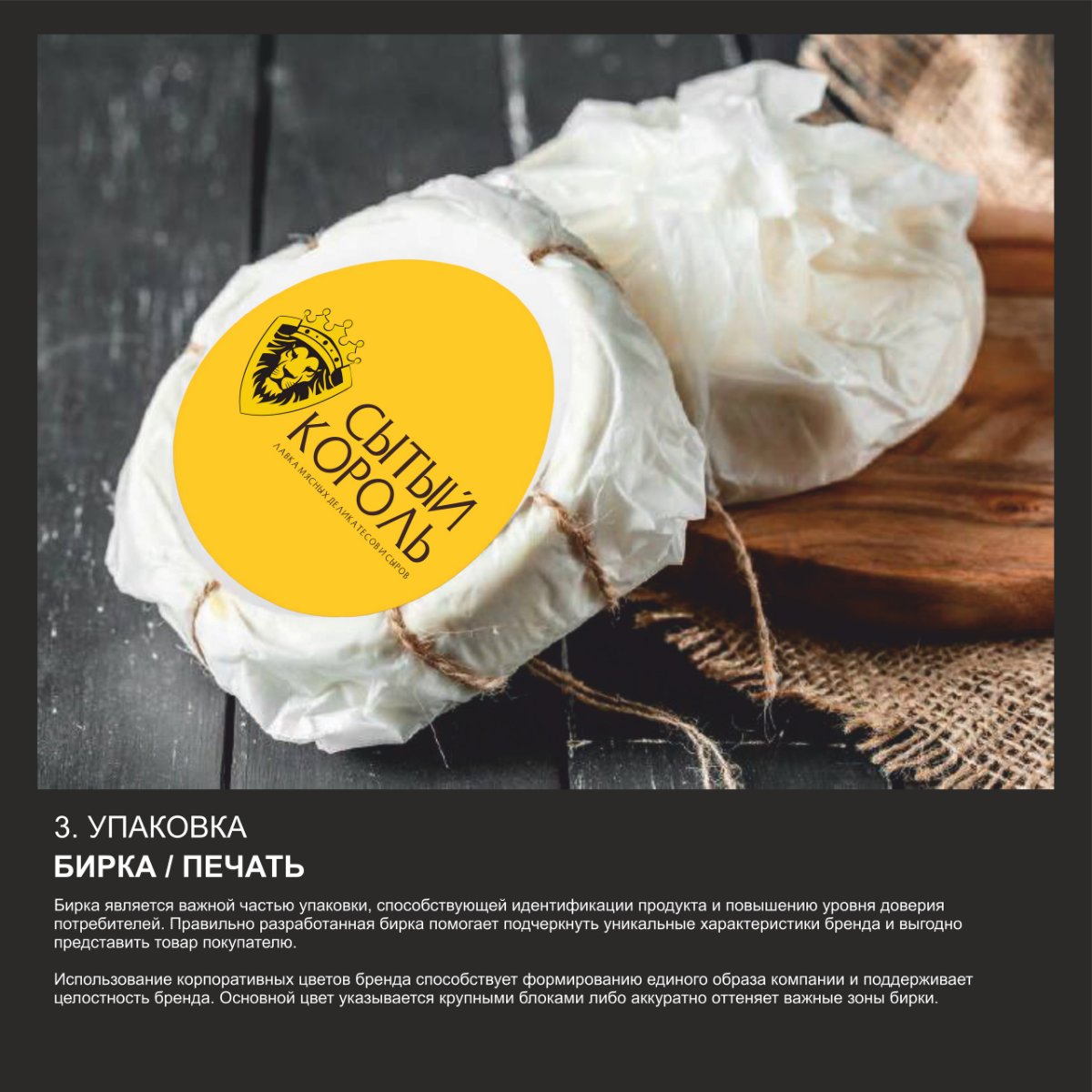 Привет, любители прекрасного и настоящего вкуса!  
Представляю вам мой свежий проект — уникальная разработка брендинга для восхитительного сырного бренда!  
Этот бренд — воплощение изысканности, тради... | Сетка — социальная сеть от hh.ru