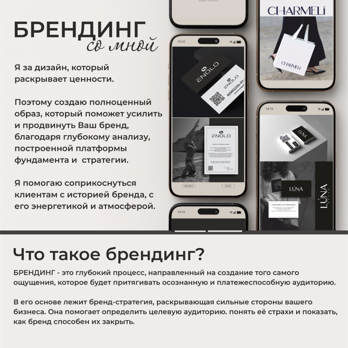 Моя цель — создать и заложить смыслы бренда в визуальную упаковку, которая поможет создать все условия роста для того, чтобы ваш бизнес мог смело и уверенно заявить о себе и выделиться среди конкурент... | Сетка — социальная сеть от hh.ru