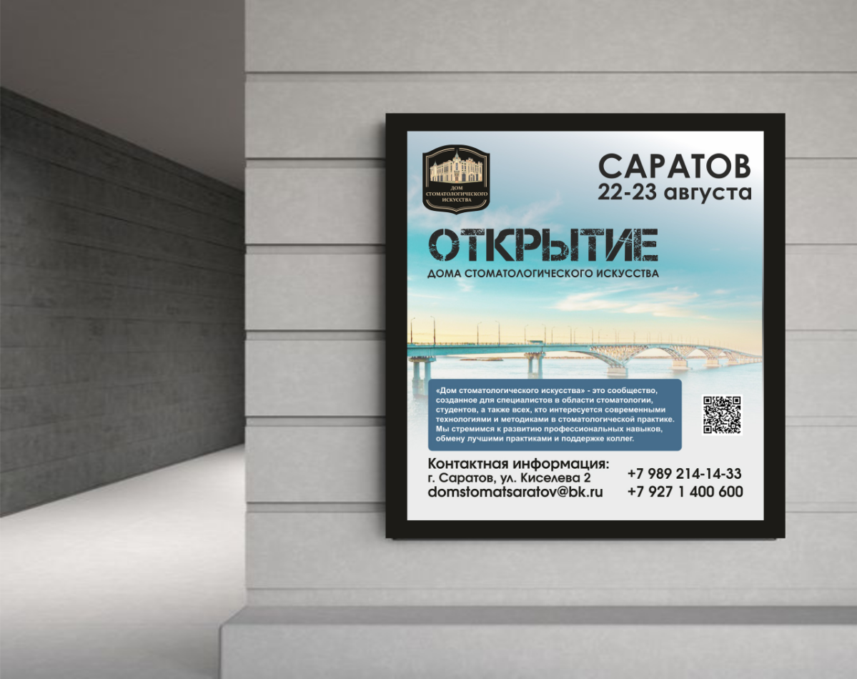 Разработала дизайн-макеты для дома стоматологических искусств. Торжественное открытие уже совсем близко 💯
Формат мероприятия — закрытое приглашение VIP-гостям (+1 человек) | Сетка — социальная сеть от hh.ru