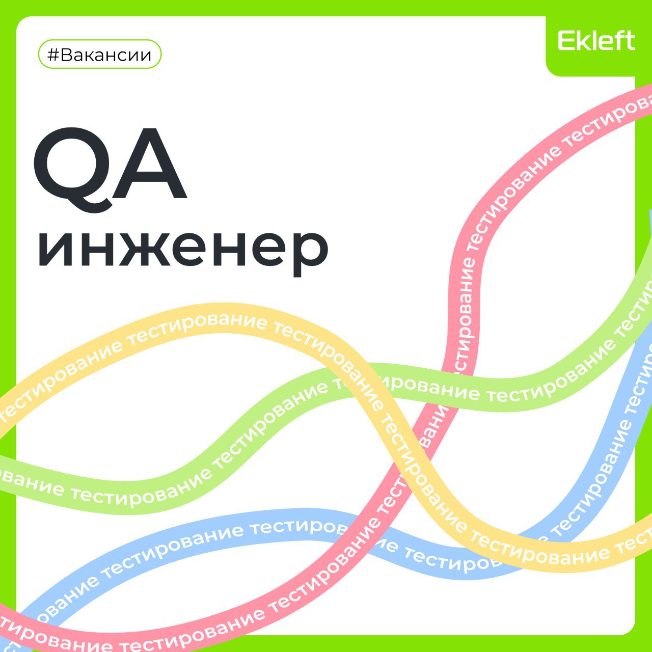 💚 Вакансия: Специалист по функциональному тестированию 💚💚
💚 Формат: удалённо по России
💚 Куда: Банк
💚 Оформление: ИП РФ
💚 Требования:

Опыт работы в банке, финансовой компании или IT-компании, занимаю... | Сетка — социальная сеть от hh.ru