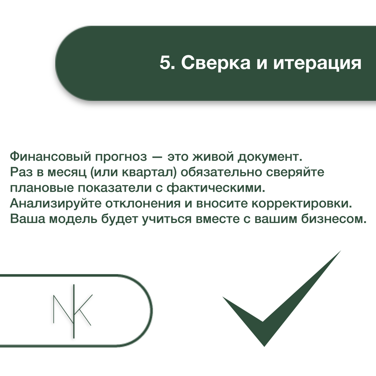 Финансовый прогноз | Сетка — социальная сеть от hh.ru