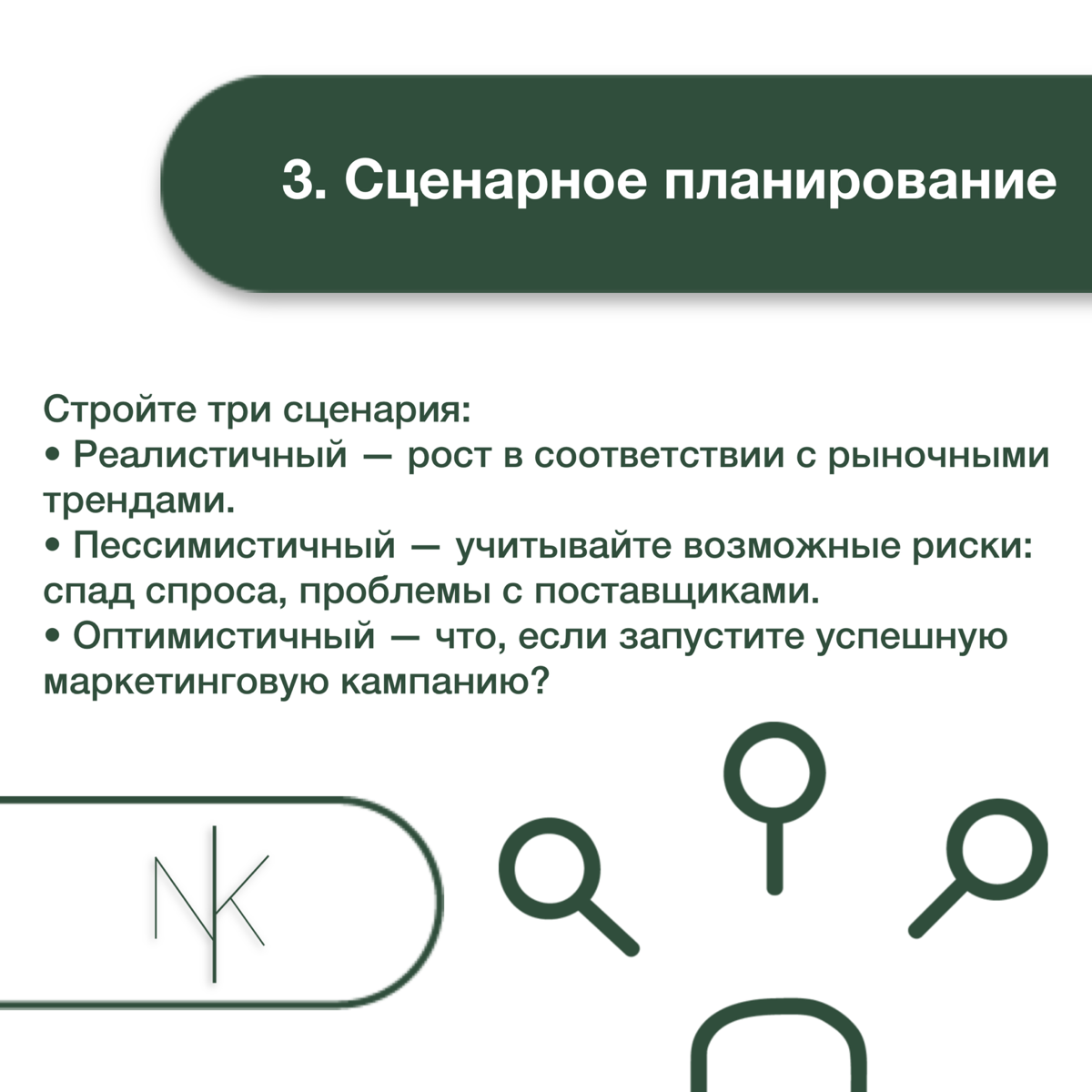 Финансовый прогноз | Сетка — социальная сеть от hh.ru