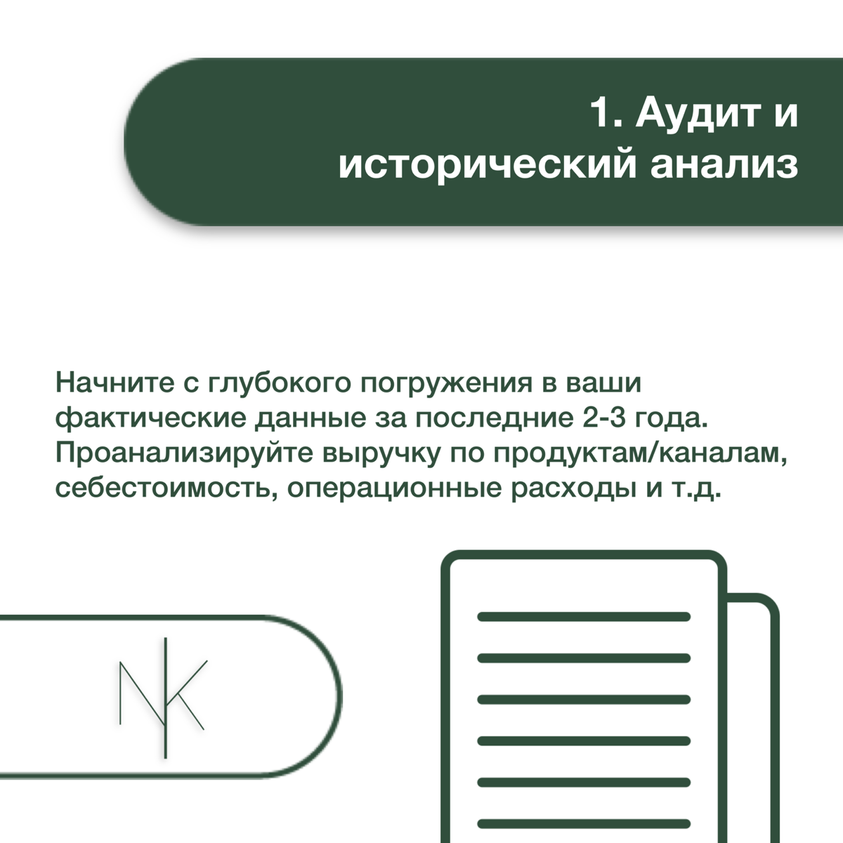 Финансовый прогноз | Сетка — социальная сеть от hh.ru