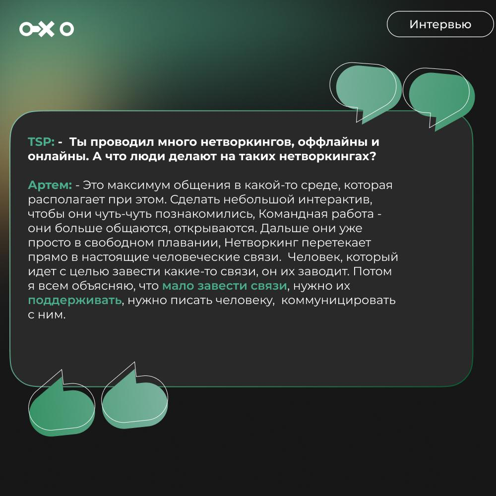 Рубрика #вопросыэксперту с Артем Селифанов - предпринимателем, бизнесменом, ноу-кодером и чрезвычайным обывателем соц | Сетка — социальная сеть от hh.ru